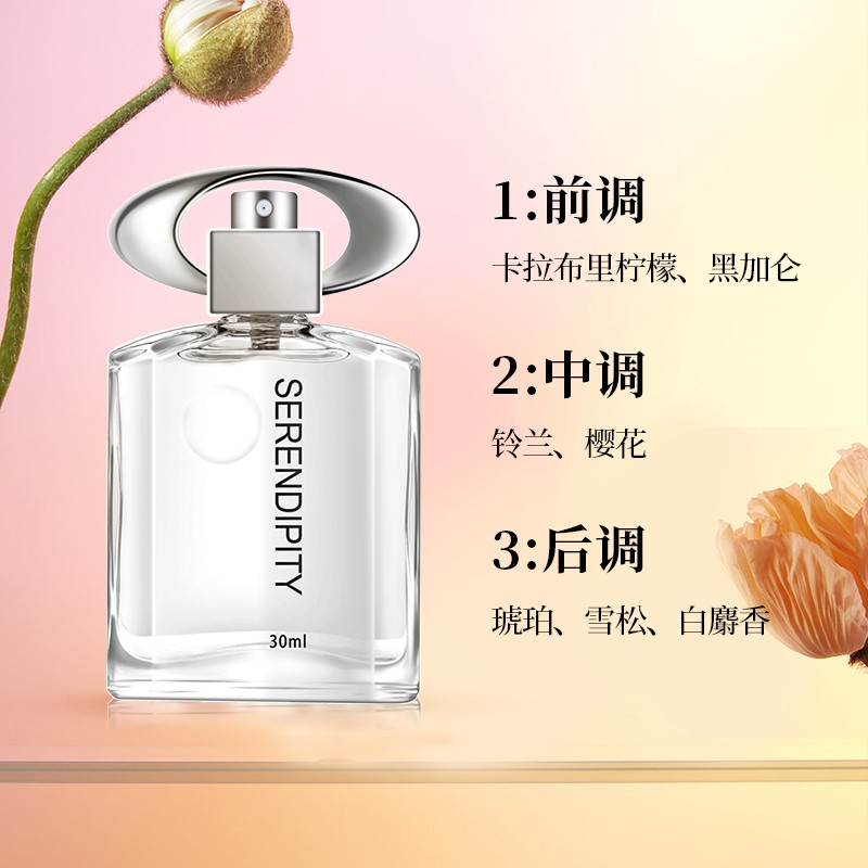 圣美伦(Saint Melin)浪漫女士香水缘香水樱花香调持久淡香自然生日礼物送女友礼物 缘 30ml