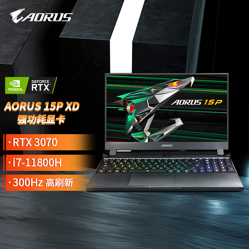 技嘉 AORUS 15P XD 双 11 大促:i7-11800H+300Hz 高刷屏加持,低至 11999 元