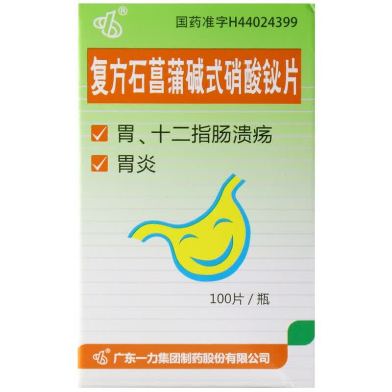 [一力] 复方石菖蒲碱式硝酸铋片 100片/瓶 1瓶装