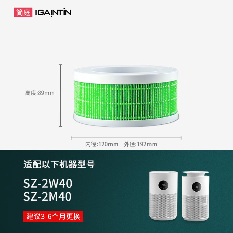 简庭 适配美的无雾加湿器滤芯SZK-2C30/1E25B/2D40B/3B20过滤网 SZ-2W40/2M40亢菌防霉版