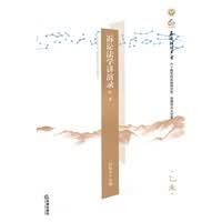 诉讼法学讲演录(第二卷)【正版书籍】