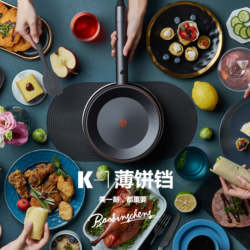 利仁K-1薄饼机春卷皮家用电饼铛蛋卷煎饼烙饼机多功能料理锅 深灰色