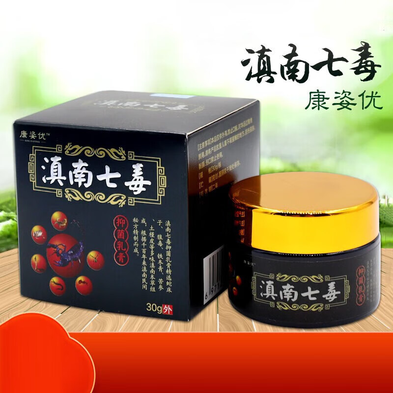 【药房直售】康姿优滇南七毒乳膏30g皮肤外草本膏舒缓护理 滇南七毒乳膏(1盒)