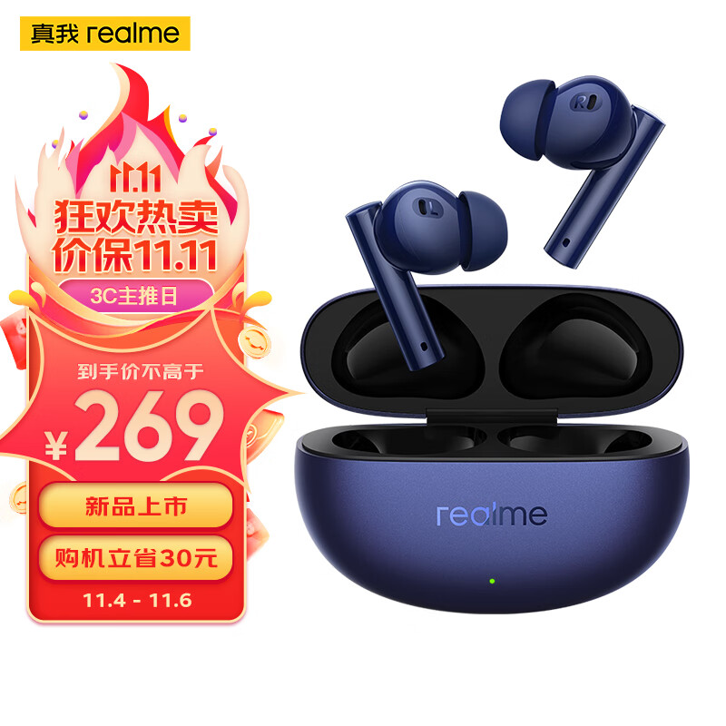 真我（realme）Buds Air5 真无线蓝牙耳机 50dB深海降噪 38小时长续航  通用苹果安卓小米手机 鲸蓝怎么样,好用不?