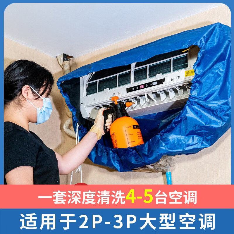 满风 空调清洗剂工具全套专业家用公司接水罩免拆洗空调泡沫型2p-3p