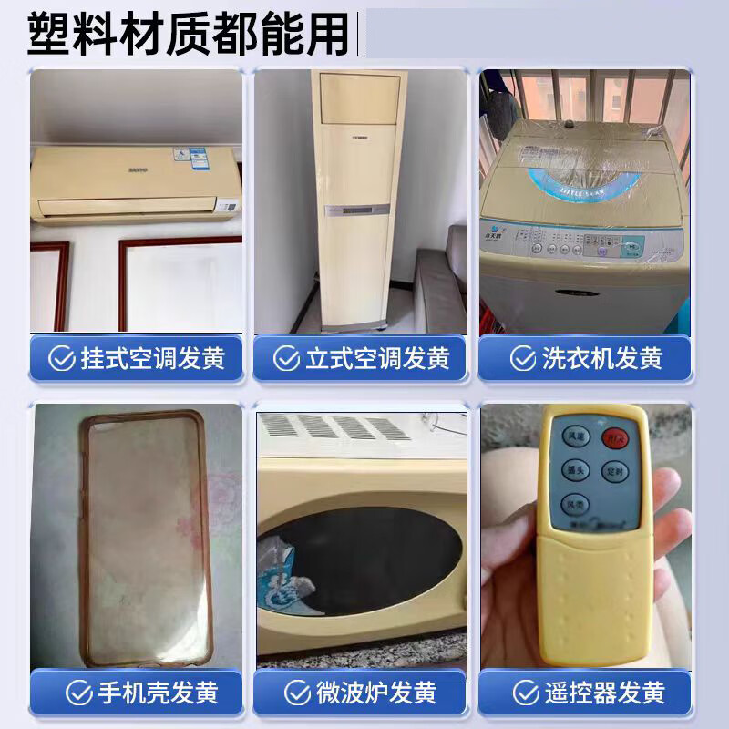 鸾磁马桶盖氧化发黄变白神器去黄除垢清洁剂发黄发黑家政专用老化泛黄 2瓶【马桶盖氧化发黄】
