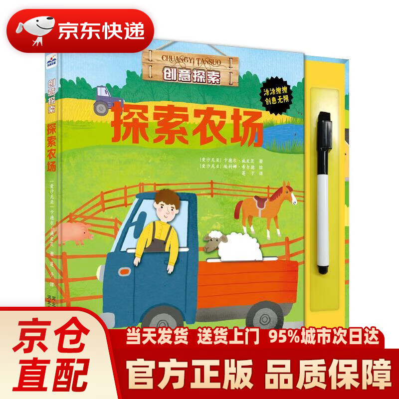 创意探索:探索农场