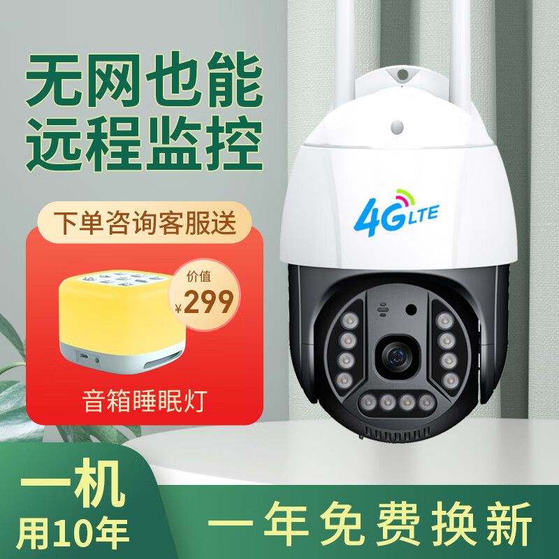看监控摄像价格走势的软件|监控摄像价格走势