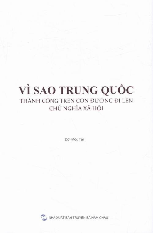 中国走社会主义道路为什:越文戴木才五洲传播出版社9787508533308 外语学习书籍