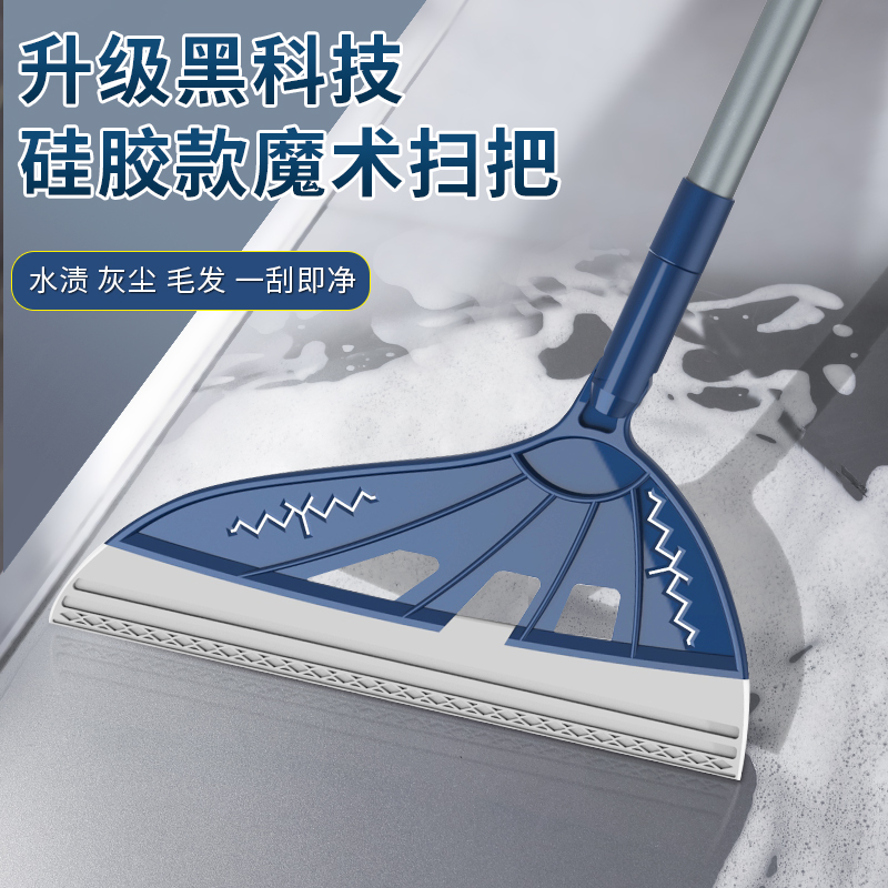 魔术硅胶扫把笤帚家用扫水地刮水神器刮地板拖把卫生间头发 蓝色2个装