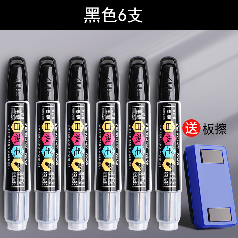 反转白板笔可换墨囊可擦儿童加墨水教师用水性黑板白班笔大容量红黑色写字马克笔粗头大头笔记号笔办公 【黑6支】送板擦