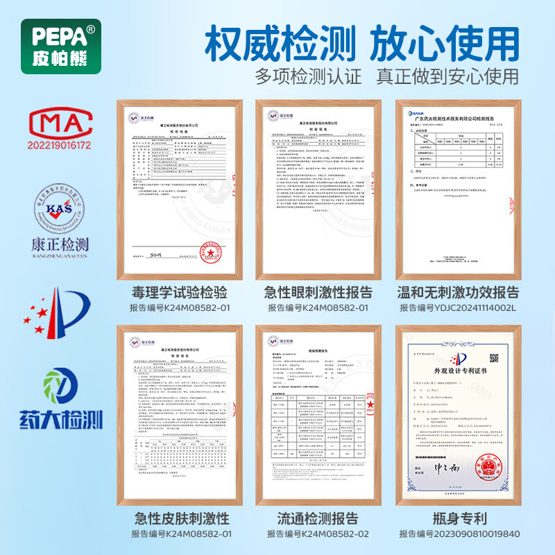 皮帕熊(PEPA)金银花婴儿洗发水沐浴露儿童宝宝专用洗护二合一清爽新生儿 婴儿洗护沐浴二合一