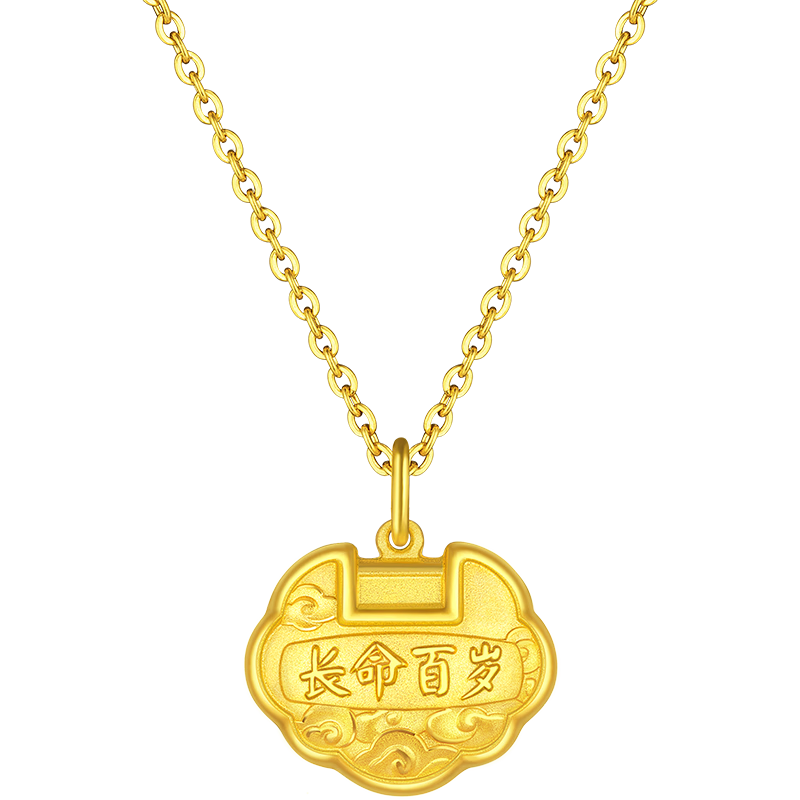 六福珠寶 足金長命百歲鎖寶寶黃金吊墜不含項(xiàng)鏈 計(jì)價(jià) 約1.79克