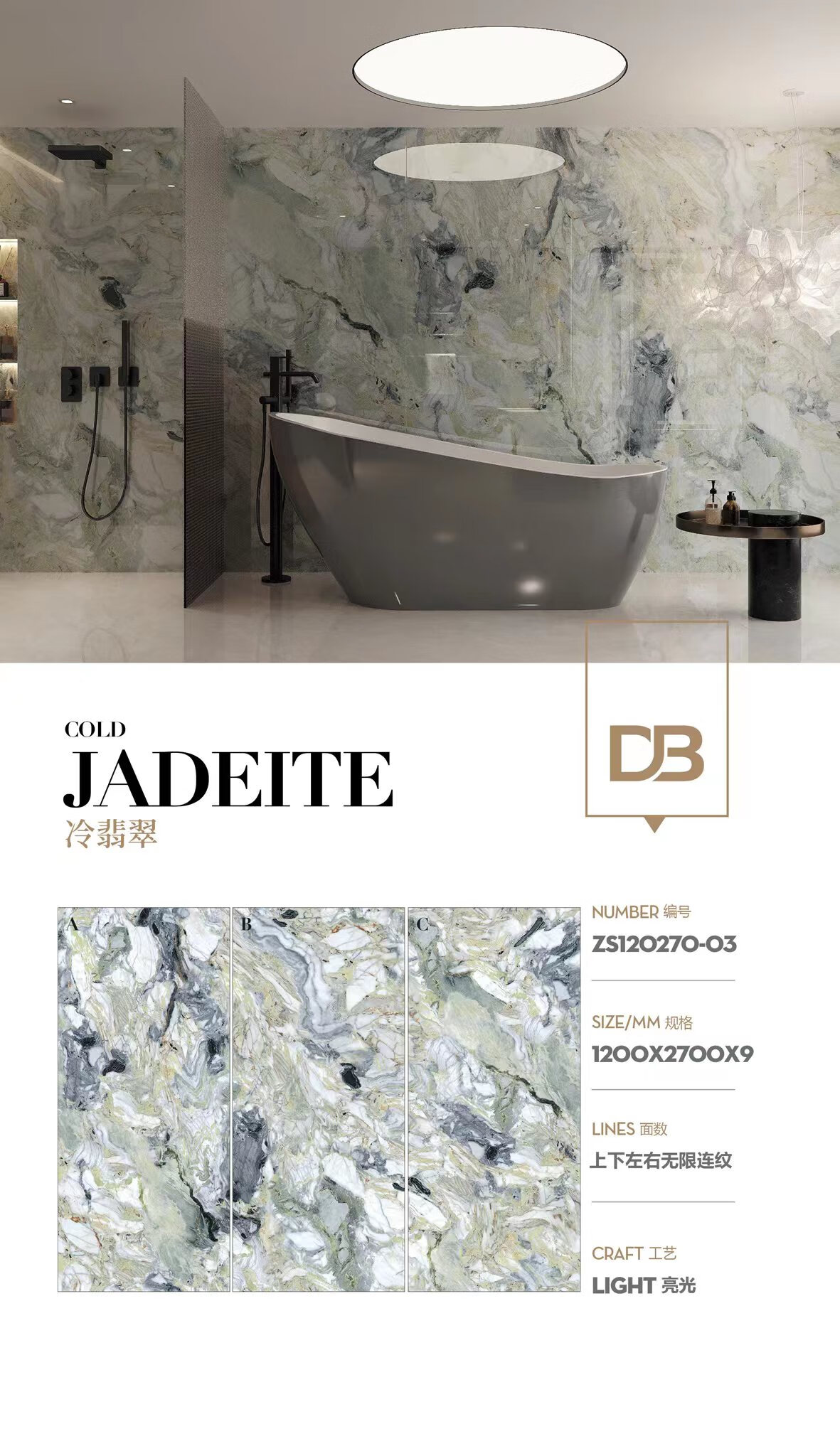 润华年奢石大理石岩板客厅电视背景墙1200x2700酒店大厅大堂 冷翡翠 1