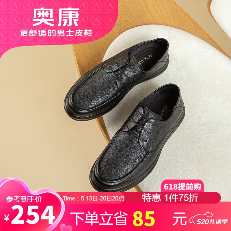 奥康（Aokang）商务休闲皮鞋羊皮软底舒适系带工作鞋 黑43码