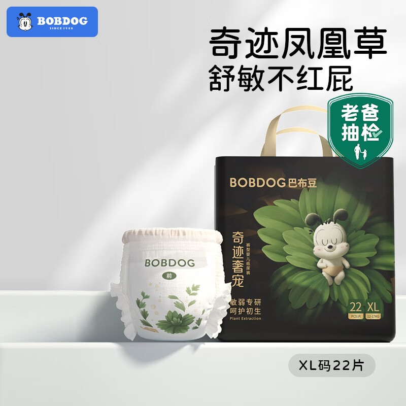巴布豆（BOBDOG）【老爸抽检】奇迹奢宠拉拉裤花苞凤凰草植萃舒敏婴儿尿不湿学步裤 【拉拉裤】XL号22片怎么看?