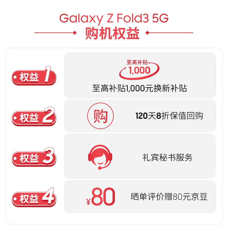 三星 SAMSUNG Galaxy Z Fold3 5G 屏下摄像折叠屏 双模5G手机 Spen书写 IPX8防水 12GB+512GB雪川银