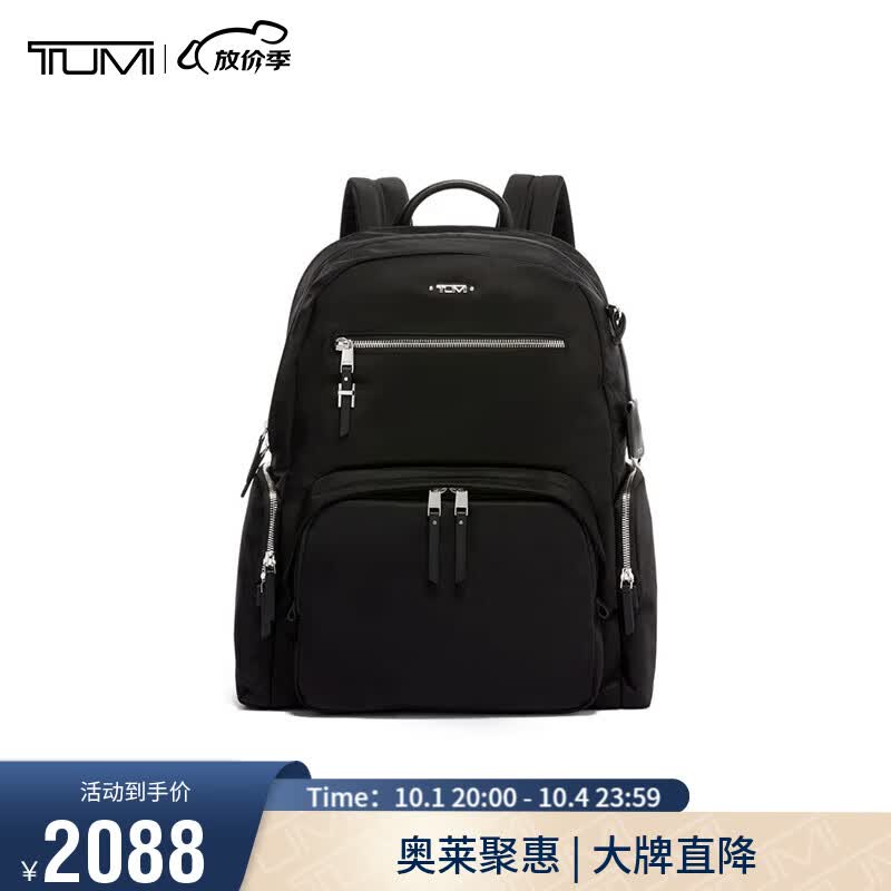 途明VOYAGEUR系列女士商务旅行高端时尚双肩包0196300DS黑色怎么看?