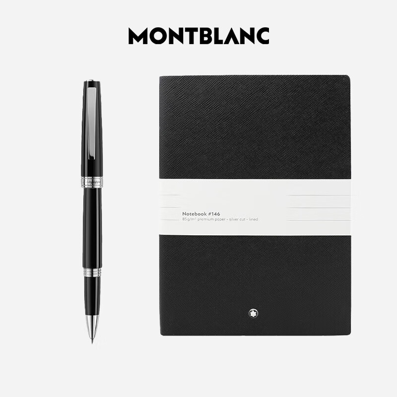 万宝龙MONTBLANC笔记本黑+意大利万特佳和谐黑色签字笔礼盒套装高性价比高么？