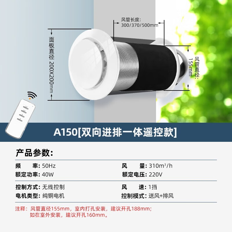 风界壁挂新风机家用新风系统静音卧室双向循环排气扇换气扇无极调速管道抽风机地下室棋牌室车库通风机 A150【双向遥控】长度300MM属于什么档次？