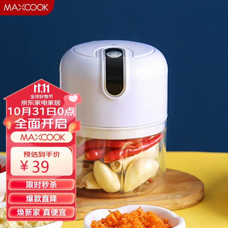 美厨（maxcook）电动捣蒜器 蒜泥器蒜蓉器拉蒜器 馅料碎菜机绞肉馅搅碎机MCJD5052怎么样,好用不?