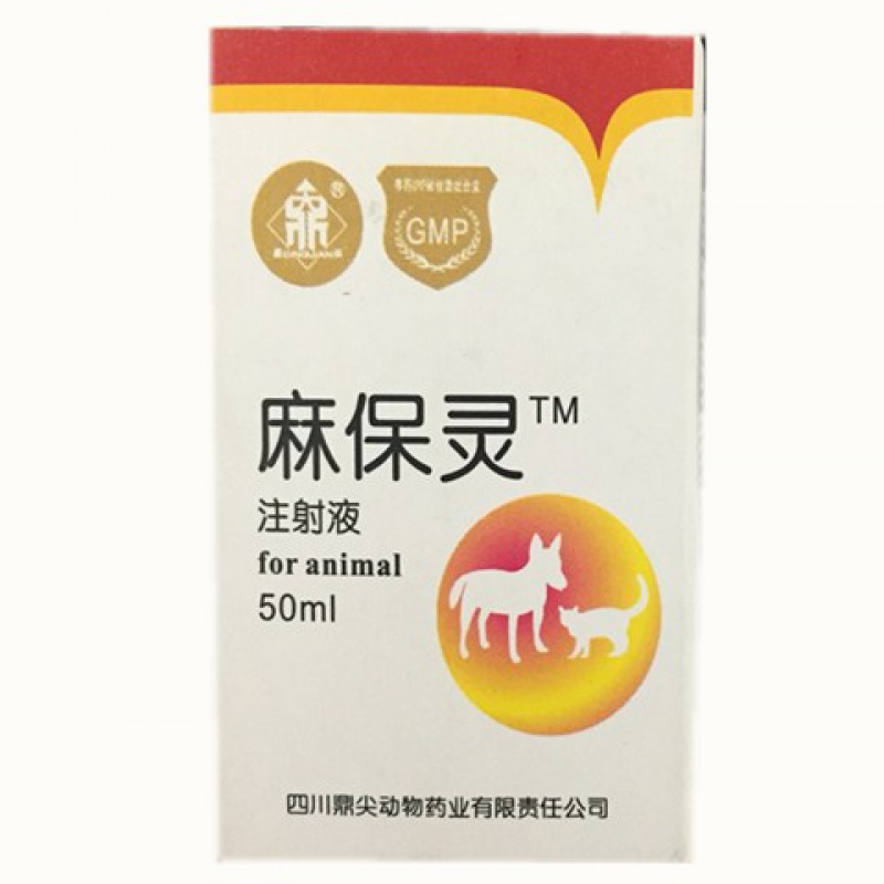 宠物猫狗鼎尖麻保灵注射液皮肤毛囊炎伤口泰迪呼吸泌尿道感