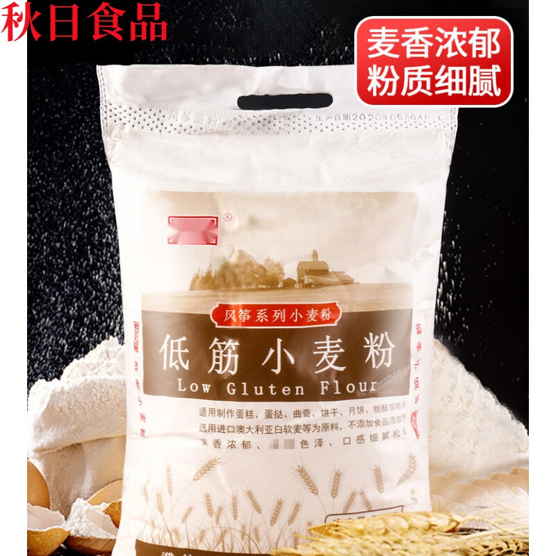 5kg家用饼干小麦粉烘焙专用材料低精商用5斤 【款】风筝低筋面粉2.5kg