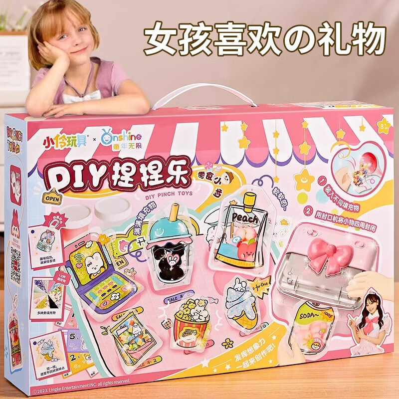 手作材料包仿真甜品小挂件解压玩具生日礼物 diy捏捏小物-零食小物