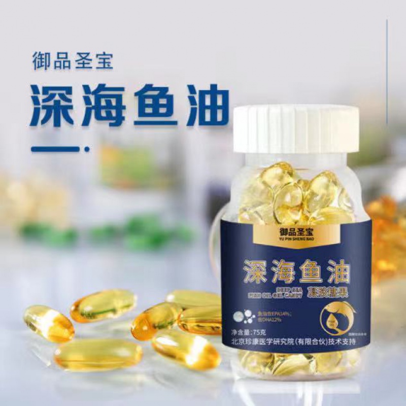 御品圣宝深海鱼油dha-epa记忆力深海鱼油中老年鱼肝胶囊欧米伽-3 100