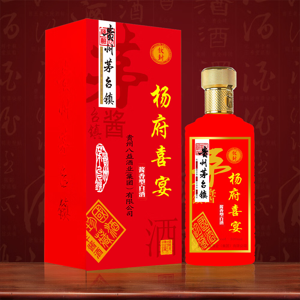钦封杨府家宴酒杨氏贵州酱香型白酒纯粮食高粱基酒53度坤沙酒整箱特价 53%vol 500mL 6瓶 10年 红色书本盒