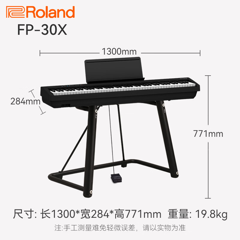 罗兰（Roland）FP30X电钢琴  成人儿童初学者入门 智能蓝牙考级演奏电子钢琴 FP30X黑色+稳固U架+单踏板+礼包