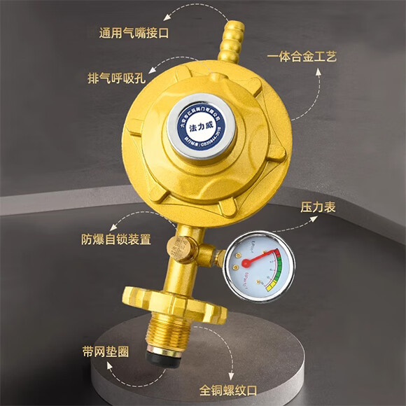 法力威 液化气减压阀煤气罐防爆家用燃气低压阀新国标0.6安全自锁安全阀 【家用-低压】压力表丨漏气自闭
