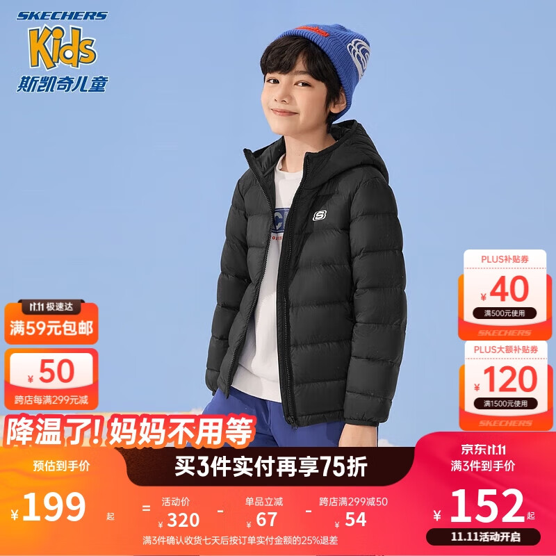 Skechers斯凯奇童装大童外套轻薄男童儿童拼色羽绒服L422K049 高性价比高么？