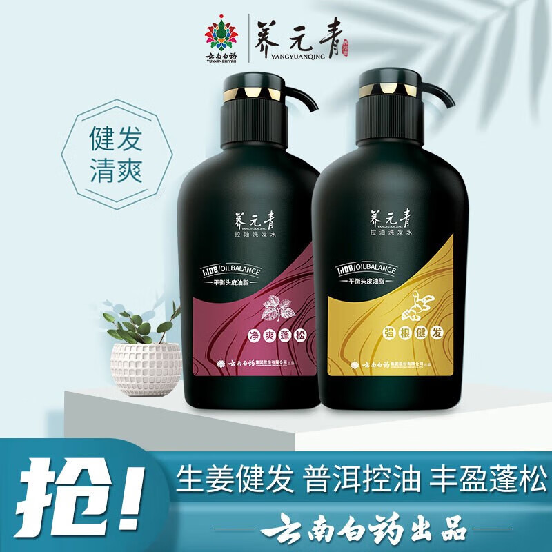 查洗发水价格走势App|洗发水价格比较