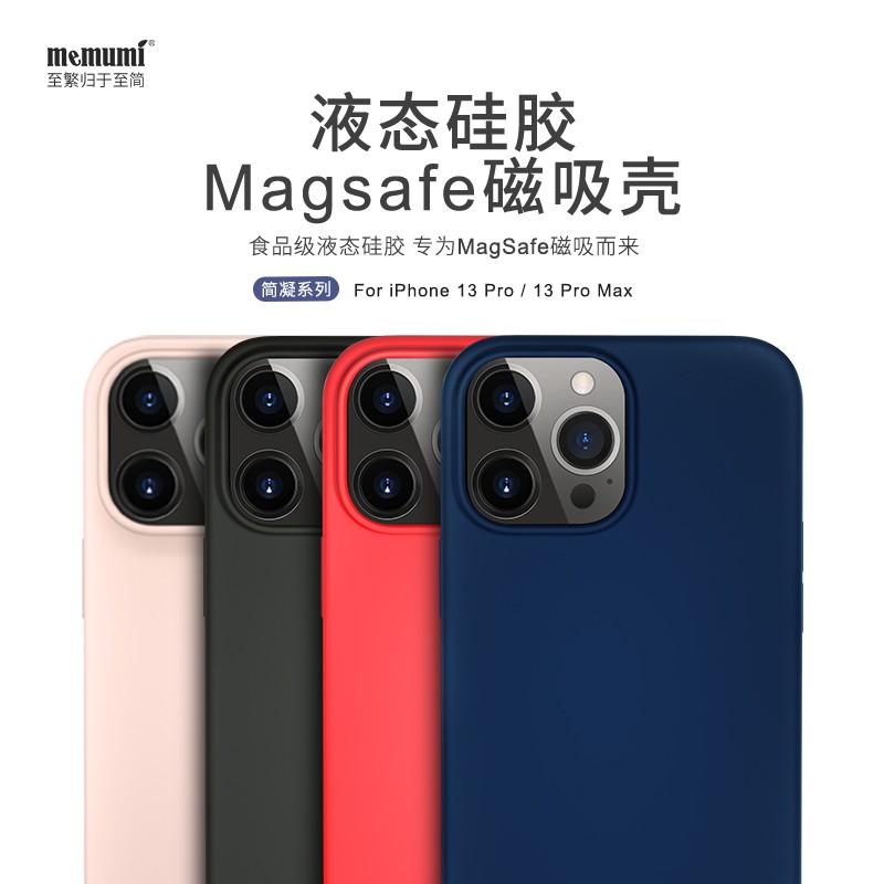 麦麦米适用苹果13promax手机壳液态硅胶MagSafe磁吸iphone13防摔壳 iPhone 13 Pro Max【带磁吸】黑色