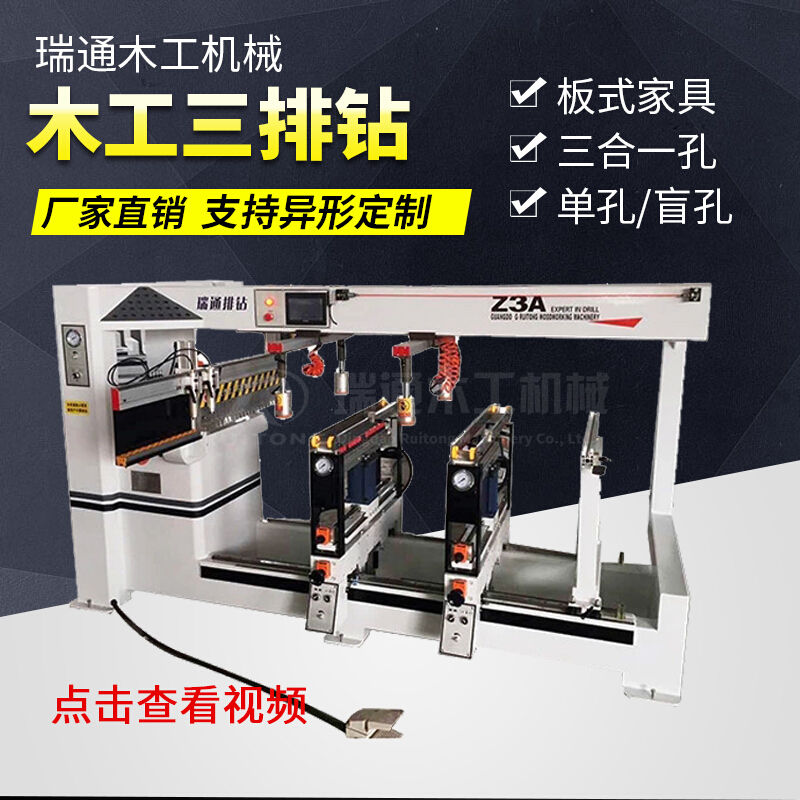 惠利得千惠侬 马氏精密三排钻木工机械打孔机板式家具木工排钻 2排钻