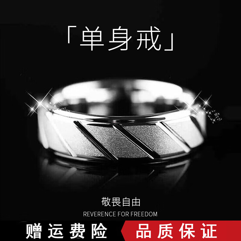戒指霸气磨砂戒指男韩版潮男女士食指单身戒情侣戒指  7mm国标17号