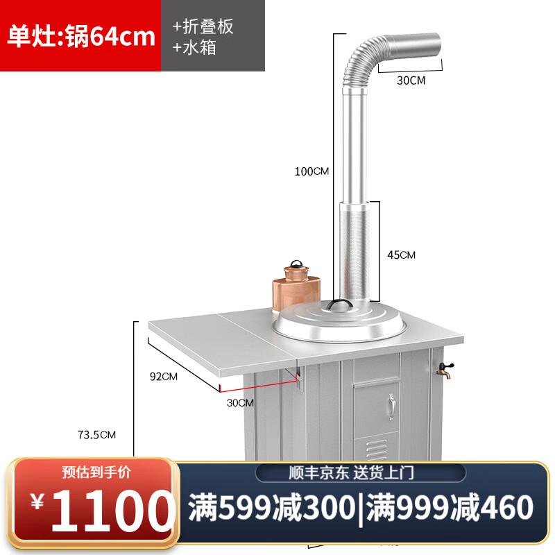 【送货上门】土灶旺 柴火灶不锈钢农村室内移动无烟大铁锅台新土灶家用烧木柴火炉 加厚升级64CM单灶+折叠版+铜水箱