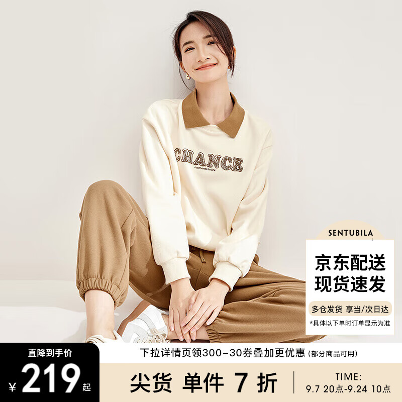 尚都比拉秋季时尚休闲套装女撞色翻领卫衣灯笼长裤两件套 杏配咖色 XL 