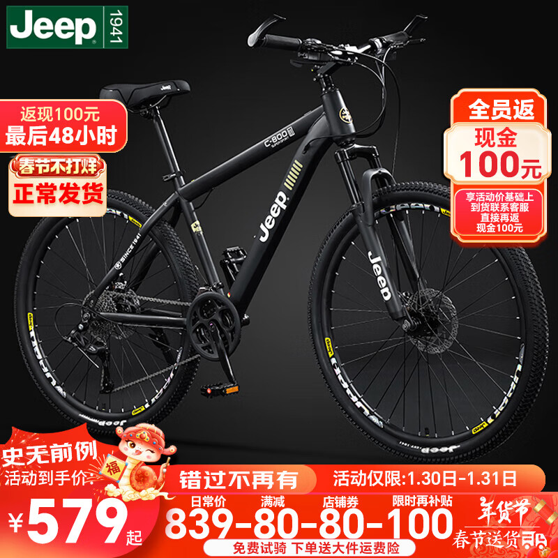 Jeep����ɽ�س����г�ѧ�����˼����ɲͨ�ڱ���ԽҰ������Ѳ����C800 Ѳ����-������-��ʿ�� ��26�磩�ʺ�160-183cm 24���˶���