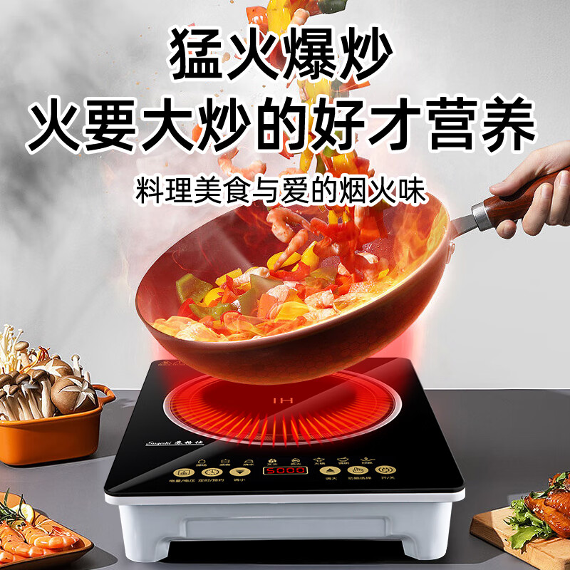 苏格仕电磁炉大功率5000W火锅炉新款正品电池炉防水一体面板电磁灶 黑色5000W单机+炒锅+汤煲