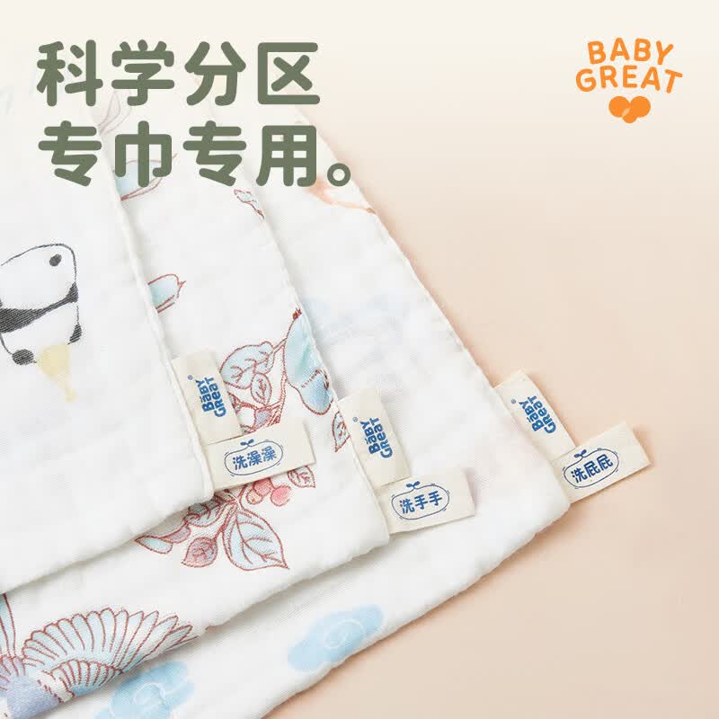BABYGREAT口水巾婴儿毛巾洗脸巾宝宝拍嗝巾围嘴6层全棉小方巾洗澡巾国潮风 【3条装】熊猫*1+喜鹊*1+仙鹿*1
