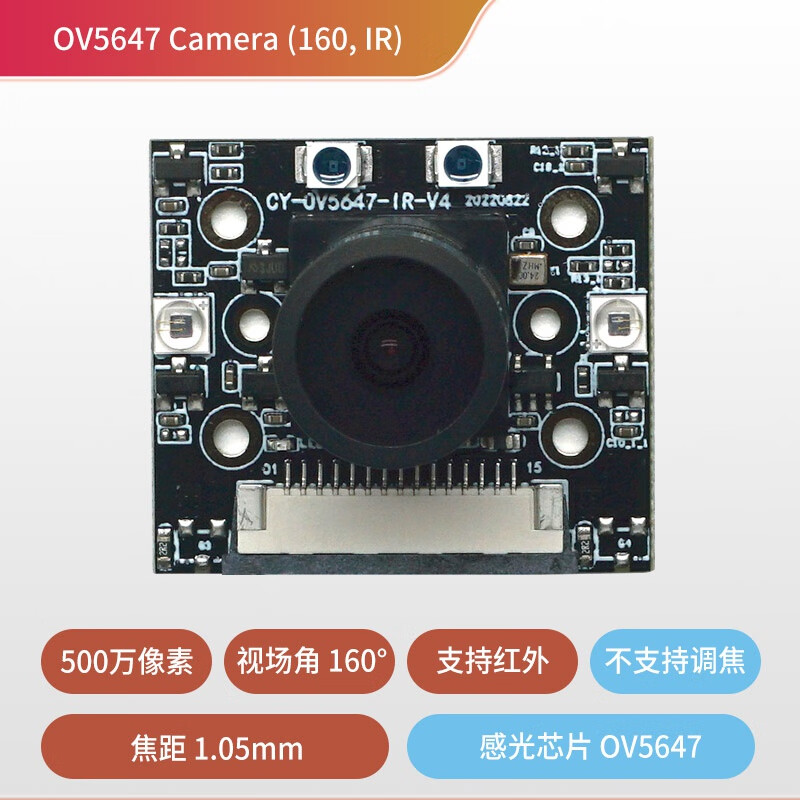 丢石头 500万像素树莓派摄像模组 适用树莓派4b/3b /3b/2代 ov5647