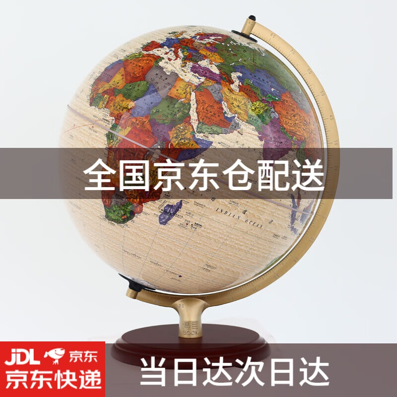博目 32cm中英文政区仿古灯光AR地球仪 办公用品 AR互动 LED光源 创意礼品 办公书房装饰9