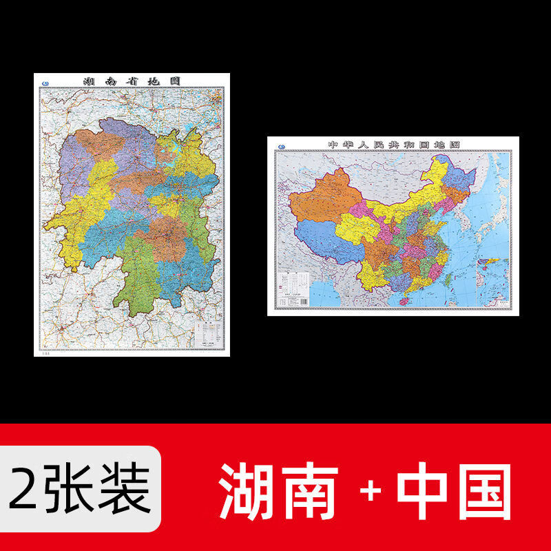湖南省地图2022年新版大尺寸106*76厘米墙贴防水高清政区交通地图X 湖南+中国 共2张