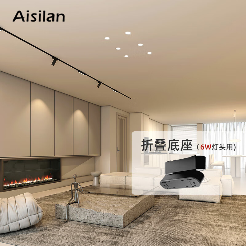【爱斯兰】磁吸轨道灯-时尚设计，价格走势与性能兼具|怎么查看磁吸轨道灯历史价格