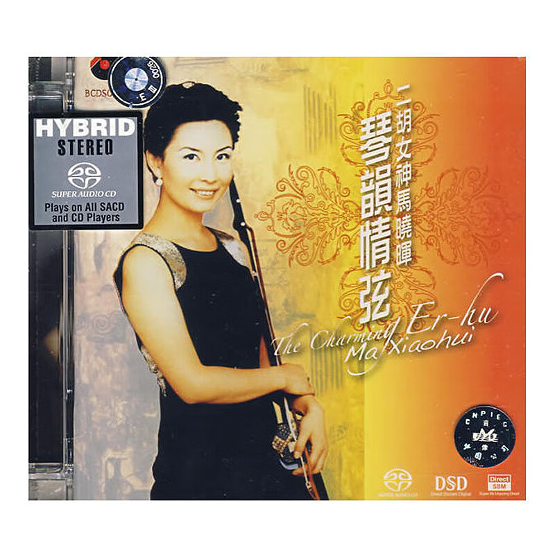 【中图音像】二胡女神 马晓晖琴韵情弦 CD 原版cd碟 车载cd 进口cd使用感如何?