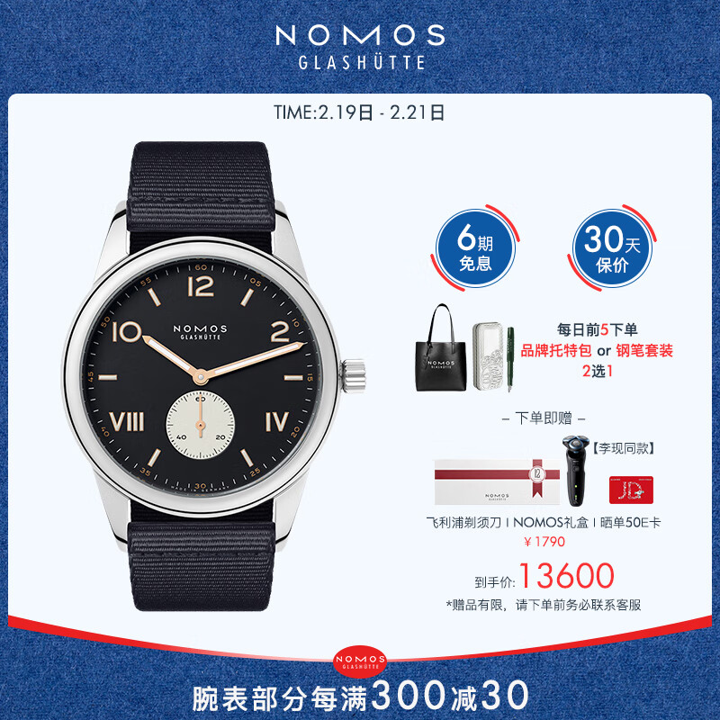 NOMOS手表Club系列738.S4 限定款包豪斯风格男士手动机械腕表德表轻奢男表直径38.5mm  S新年礼物