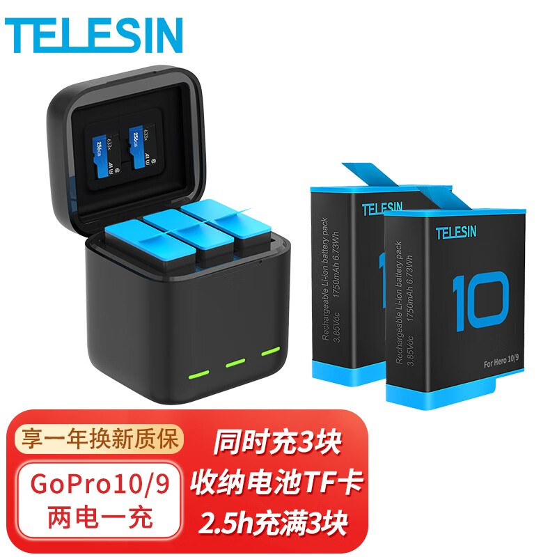 TELESIN Gopro10 9电池充电器gopro8 7 6 5配件三充两充收纳式充电盒电池套装 gopro10/9收纳式两电一充
