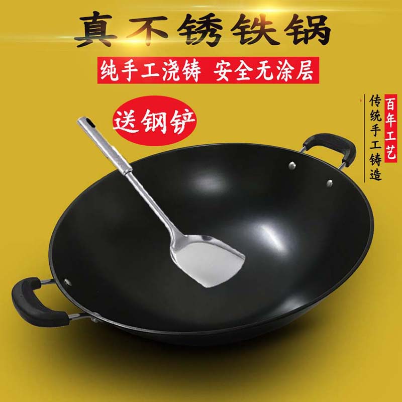 中康炒锅老式双耳铁锅炒菜锅加厚无涂层不粘锅家用燃气灶专用圆底炒锅